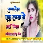 Chumma Lehab Ek Lakh Me Pawan Singh Hard Fast Remix Akhilesh Hi Tech Gonda 